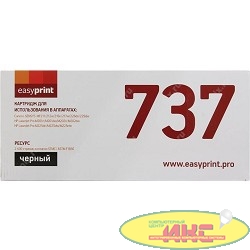Easyprint Cartridge 737/CF283X Картридж  (LC-737U) для Canon i-SENSYS MF211/212/226/229/HP M201/202 (2400 стр.) с чипом