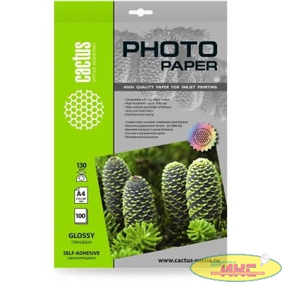 Фотобумага Cactus CS-GSA4130100, A4, для струйной печати, 100л, 130г/м2, покрытие глянцевое