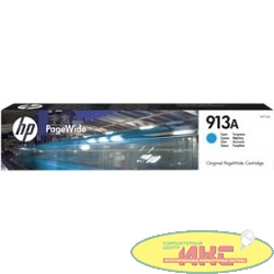 HP F6T77AE Картридж №913A, Cyan {Pagewide 352/377/452/477 & P55250/MFP P57750 (3000стр.)}