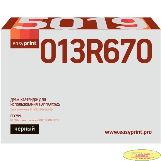 Easyprint 013R00670  Картридж DX-5019 для Xerox WorkCentre 5019/5021/5022/5024 (80000 стр.) 013R00670, восст.