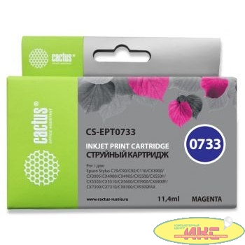 Cactus C13T0733 Картридж  для Epson Stylus С79/ C110/ СХ3900/ CX4900/ CX5900/ CX7300/ CX8300/ CX9300, пурпурный