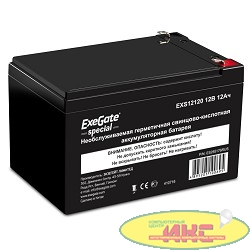 Exegate ES255176RUS Аккумуляторная батарея  Exegate Special EXS12120, 12В 12Ач, клеммы F1