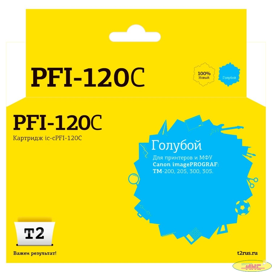 T2  PFI-120C  Картридж для Canon imagePROGRAF TM-200/205/300/305,  голубой, с чипом
