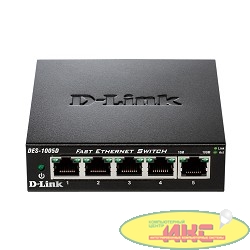 D-Link DES-1005D/O2B Неуправляемый коммутатор с 5 портами 10/100BASE-TX