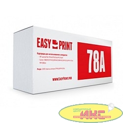 EasyPrint CE278A/Cart728 278A/728 Картридж EasyPrint LH-78A для HP LJ P1566/1606/Canon MF4410/4430 (2100 стр.) с чипом