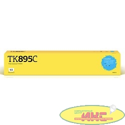 T2 TK-895C Тонер-картридж T2 (TC-K895C) для Kyocera FS-C8020/C8025/C8520/C8525 (6000 стр.) голубой, с чипом