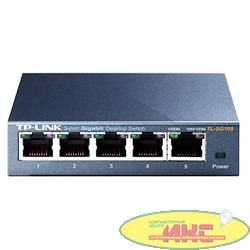 TP-Link TL-SG105 5-портовый гигабитный настольный коммутатор SMB