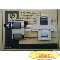 HP Q7842A/Q7842-67902 Сервисный набор ADF {LJ M5025/M5035 MFP}