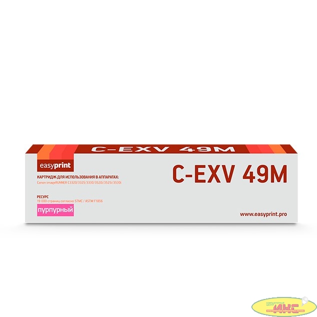 Easyprint  C-EXV49M Картридж для Canon  iR ADV C3320/3320i/3325i/3330i/3530i/3525i/3520i (19000 стр.) пурпурный
