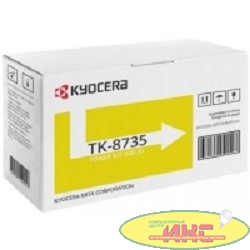 Тонер-картридж Kyocera TK-8735Y (жёлтый) (ресурс 40 000 отп.) для TASKalfa 7052/8052/7353/8353ci