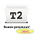 T2 CZ133A Картридж T2 № 711 (IC-H133) для HP Designjet T120/520, чёрный, с чипом, 29 мл