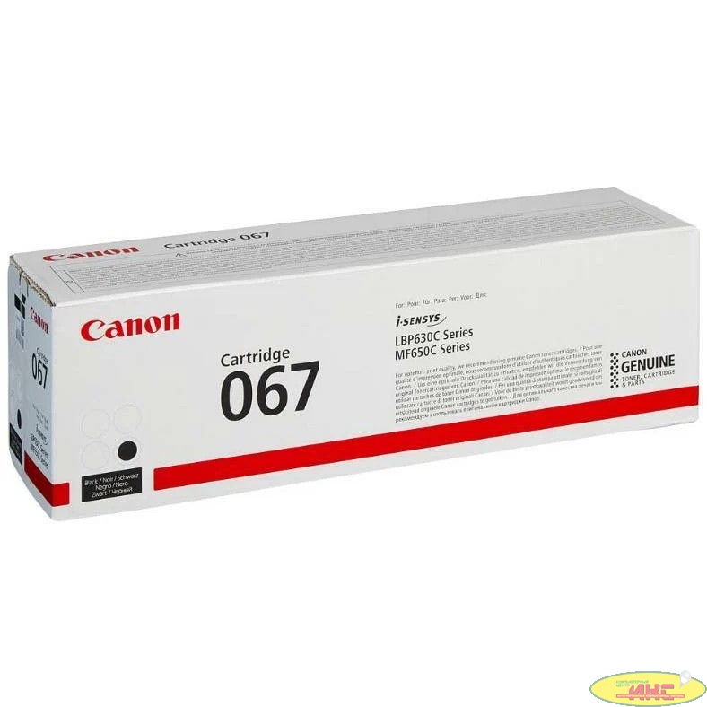 Canon Cartridge 067BK 5102C002 тонер-картридж для i-SENSYS LBP631CW LBP631, LBP633Cdw LBP633, MF651Cw MF651, MF655Cdw MF655, MF657Cdw MF657, Black
