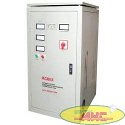 Ресанта АСН-60 000/3 63/4/10 Стабилизатор  трехфазный {380В±2%, Габ. 650х540х1090, Вес 205 кг}