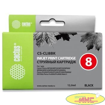Cactus CS-CLI8BK Картридж струйный для Canon MP470/MP500/MP530/MP600/MP800/MP810/MP830/MP970, чёрный