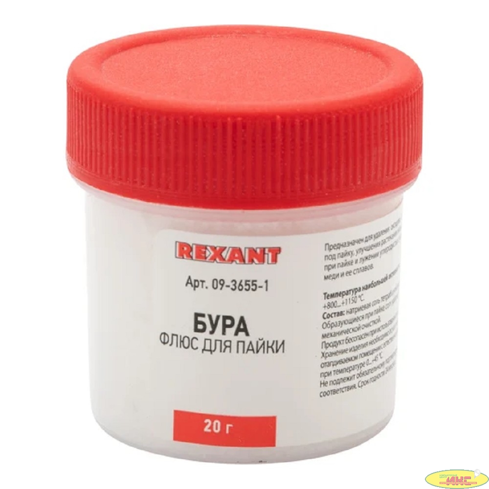 Rexant (09-3655-1) Флюс для пайки, БУРА, 20г, банка, блистер