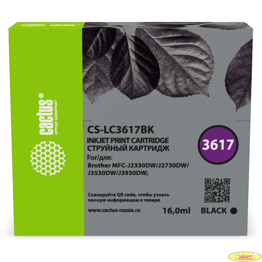 Картридж струйный Cactus CS-LC3617BK черный (16мл) для Brother MFC-J2330DW/J2730DW/J3530DW/J3930DW