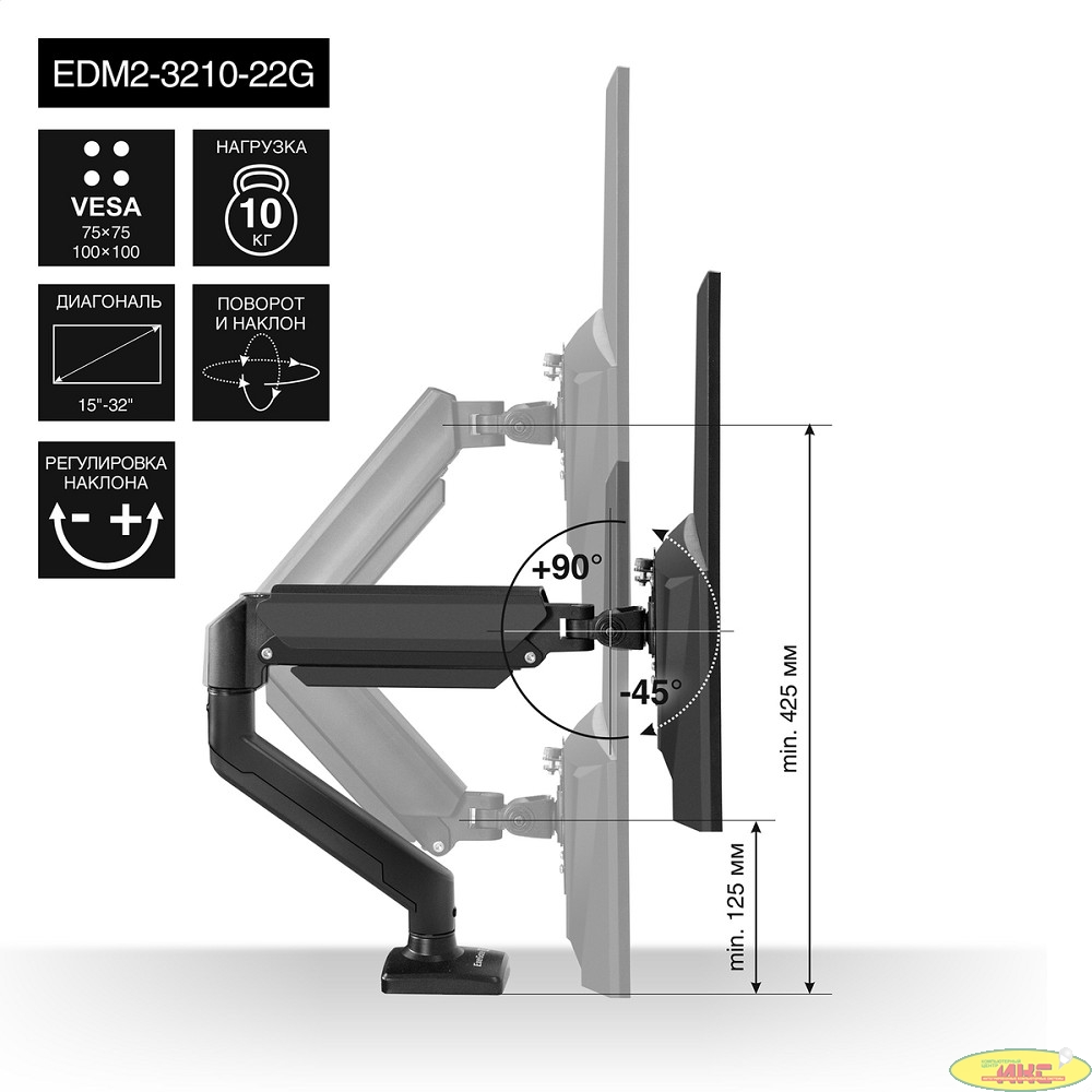 Exegate EX297362RUS Настольное крепление ExeGate EDM2-3210-22G (кронштейн для двух мониторов 15"- 32", газовая пружина, VESA 75x75, 100x100 мм, нагрузка на один кронштейн 2-10 кг, наклон -45°/+90°, по