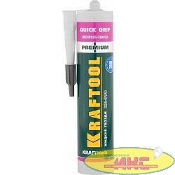Клей монтажный KRAFTOOL KraftNails Premium KN-990, экспресс хватка, 310мл [41347]