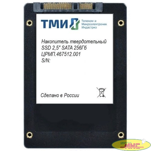 SSD накопитель ТМИ ЦРМП.467512.001 256ГБ, 2.5", SATA III