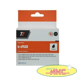 T2 PG-40 Картридж T2 (IC-CPG40) для Canon Pixma iP1200/1800/1900/2200/2500/2600/MP140/210/450/470/MX300, черный