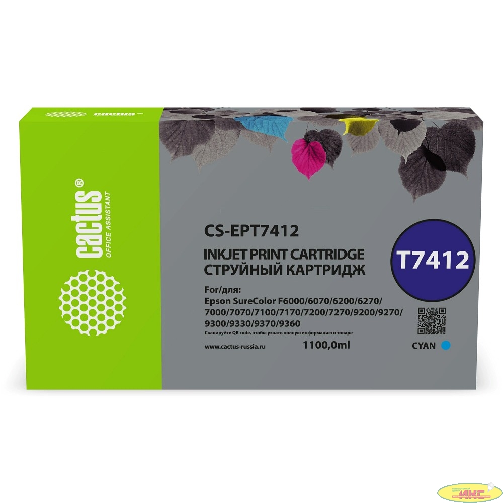 Картридж струйный Cactus CS-EPT7412 T7412 голубой (1000мл) для Epson SureColor SC-F6000/6200/7000