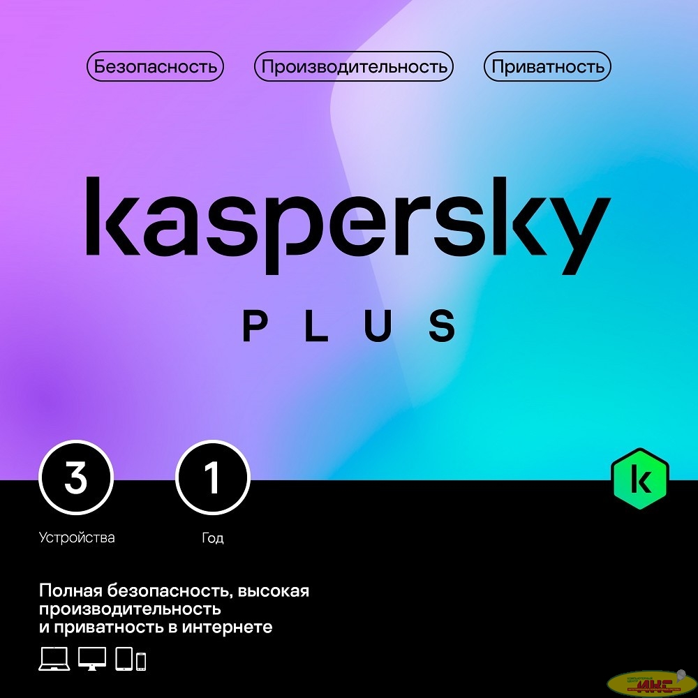 KL1050RBCFS Kaspersky Plus + Who Calls. 3-Device 1 year Base Box (1917559/918200)