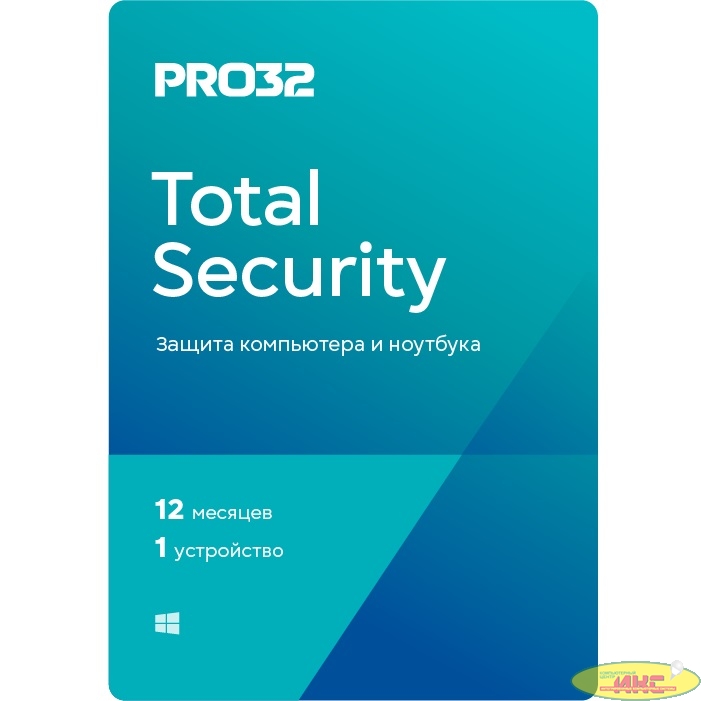 PRO32 Total Security на 1 год на 1 устройство (PRO32-PTS-NS(3CARD)-1-1) (422624)