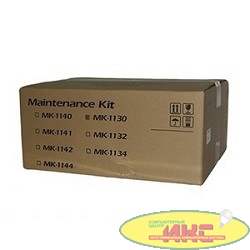 Kyocera-Mita MK-1130 Ремкомплект {FS-1030/1130, (100000стр.)}