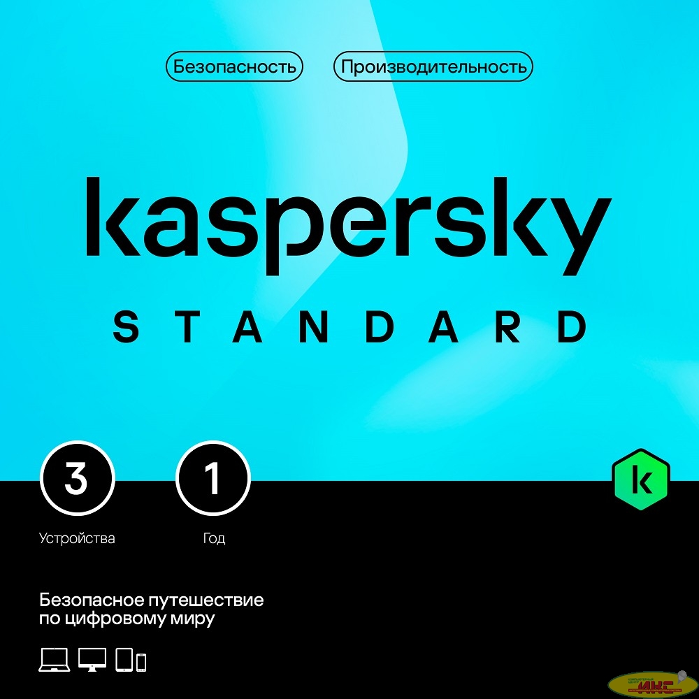 KL1041RBCFS Kaspersky Standard. 3-Device 1 year Base Box (1917487/918057)