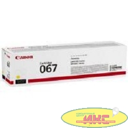 Canon Cartridge 067Y 5099C002  тонер-картридж для i-SENSYS LBP631CW LBP631, LBP633Cdw LBP633, MF651Cw MF651, MF655Cdw MF655, MF657Cdw MF657, Yellow