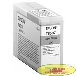 EPSON C13T850700 Картридж Epson T8507 для SC-P800 Light Black, 80 мл. (cons ink)