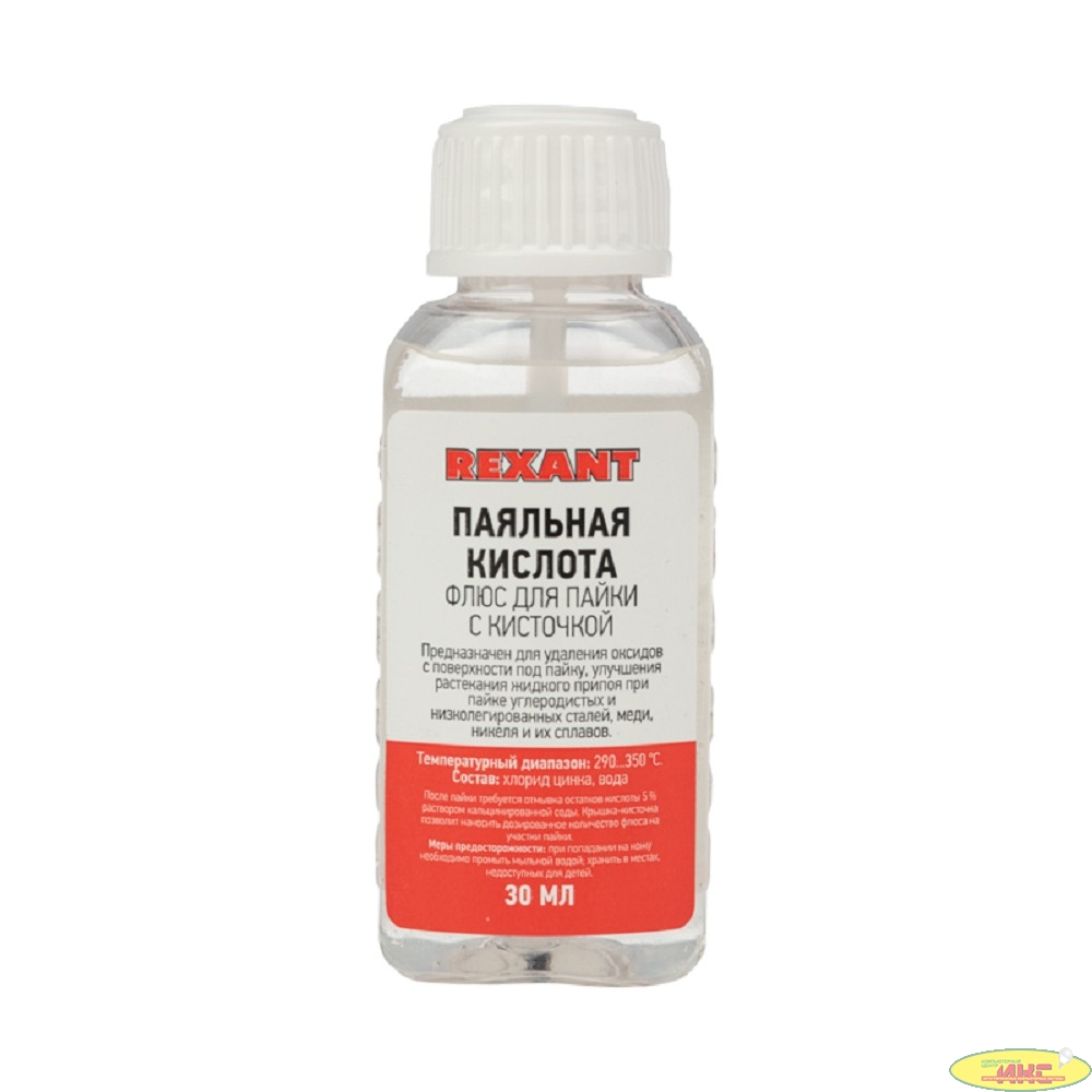 Rexant (09-3613) Флюс для пайки, ПАЯЛЬНАЯ КИСЛОТА, 30мл, с кисточкой, флакон