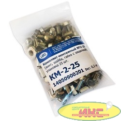 ЦМО Комплект монтажный № 2 (винт, шайба, гайка с защелкой), упаковка 25 шт. (КМ-2-25) 