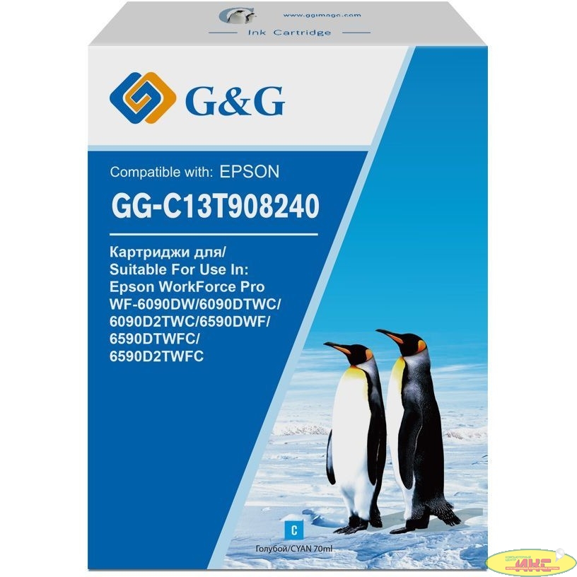 Картридж струйный G&G GG-C13T908240 голубой (70мл) для Epson WorkForce Pro WF-6090DW/6090DTWC/6090D2TWC/6590DWF