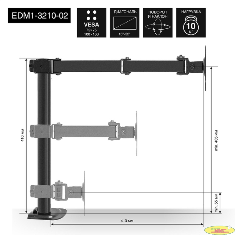 Exegate EX297360RUS Настольное крепление ExeGate EDM1-3210-02 (кронштейн для одного монитора 15"-32", VESA 75х75, 100х100 мм, макс. нагрузка 10 кг; наклон -90°/+90°, поворот -90°/+90°, вращение: 360°,