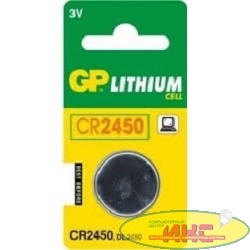 GP Lithium CR2450  (1 шт. в уп-ке) {10607}