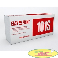 EasyPrint MLT-D101S Картридж EasyPrint LS-101S для Samsung ML-2160/2165/SCX-3400/3405/3407 (1500 стр.) с чипом