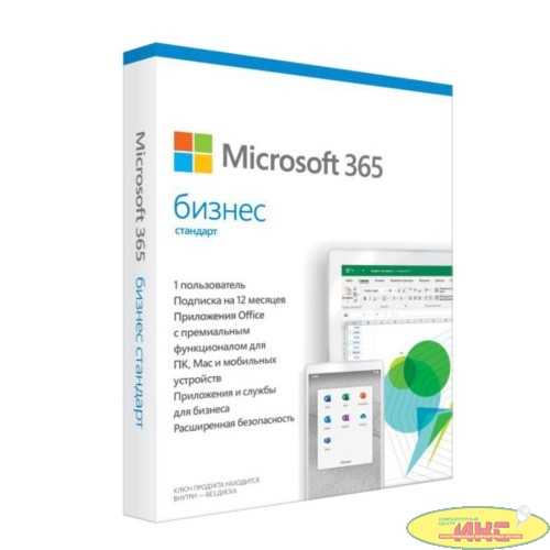 KLQ-00693 Microsoft Office M365 Bus Standard Retail Russian Subscr 1YR Russia Only Medialess P8