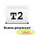T2 CN046AE/№951XL Картридж T2 (IC-H046) №951XL для HP Officejet Pro 8100/8600/8600 Plus/251dw/276dw, голубой, 1500 стр.