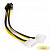 Exegate EX294788RUS Переходник питания PCI-Express 8pin ExeGate EX-CC-PSU-62 (от 2х разъемов Molex (IDE) блока питания, 0,15м)